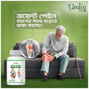 Joint Guard ১ মাসের কোর্স